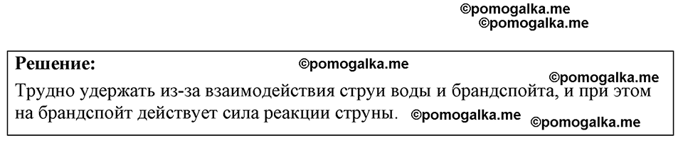 страница 32 номер 10.6 физика 7-9 класс Лукашик сборник задач 2024 год