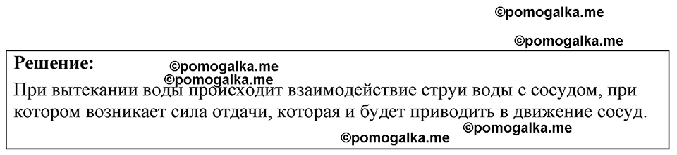 страница 32 номер 10.9 физика 7-9 класс Лукашик сборник задач 2024 год