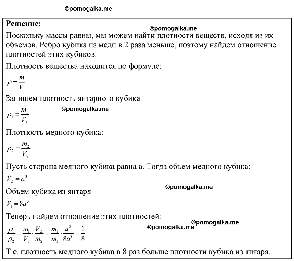 страница 35 номер 11.1 физика 7-9 класс Лукашик сборник задач 2024 год