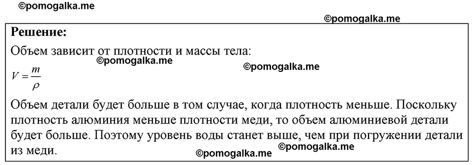 страница 36 номер 11.13 физика 7-9 класс Лукашик сборник задач 2024 год