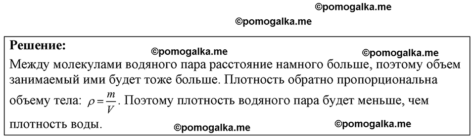 страница 36 номер 11.16 физика 7-9 класс Лукашик сборник задач 2024 год