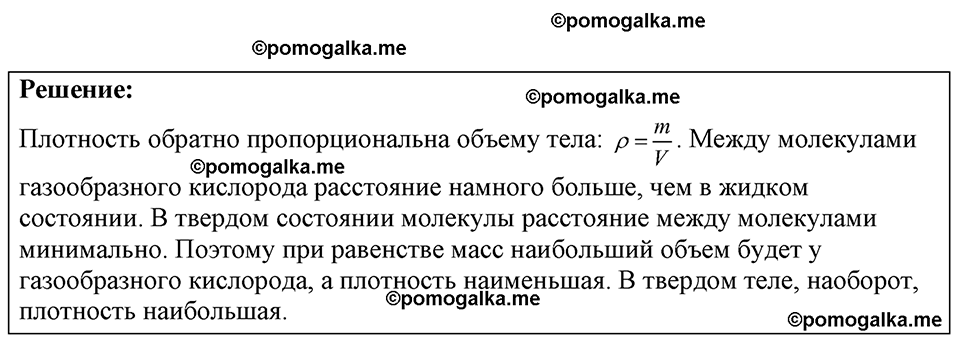 страница 36 номер 11.17 физика 7-9 класс Лукашик сборник задач 2024 год