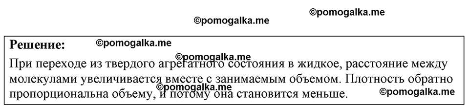 страница 36 номер 11.18 физика 7-9 класс Лукашик сборник задач 2024 год