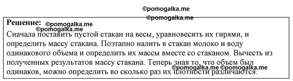страница 36 номер 11.19 физика 7-9 класс Лукашик сборник задач 2024 год