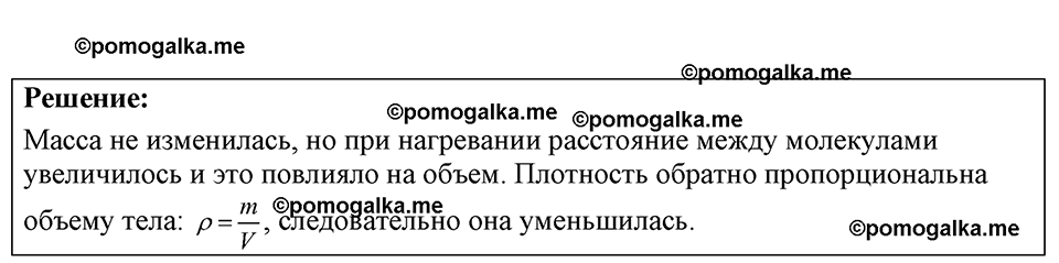 страница 36 номер 11.20 физика 7-9 класс Лукашик сборник задач 2024 год