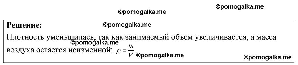 страница 37 номер 11.24 физика 7-9 класс Лукашик сборник задач 2024 год