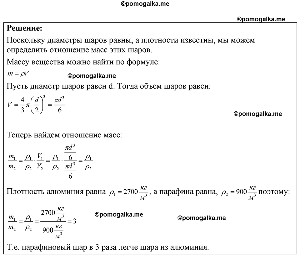 страница 35 номер 11.3 физика 7-9 класс Лукашик сборник задач 2024 год