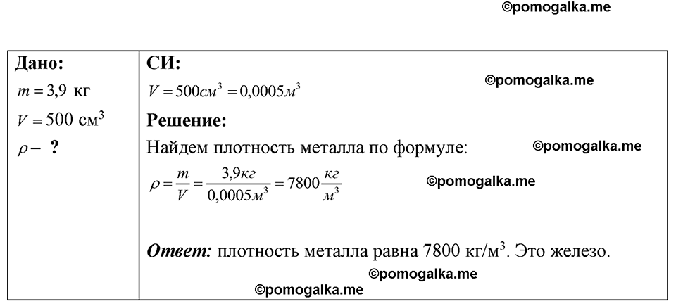 страница 37 номер 11.34 физика 7-9 класс Лукашик сборник задач 2024 год