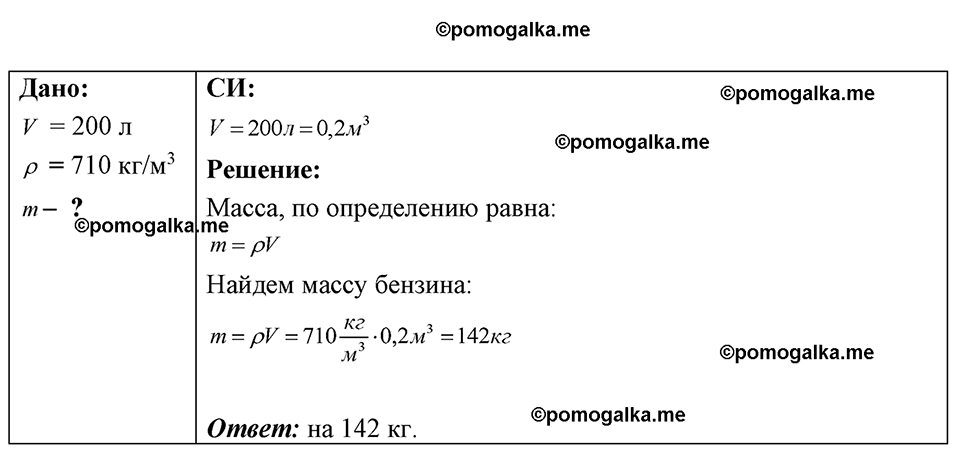 страница 38 номер 11.40 физика 7-9 класс Лукашик сборник задач 2024 год