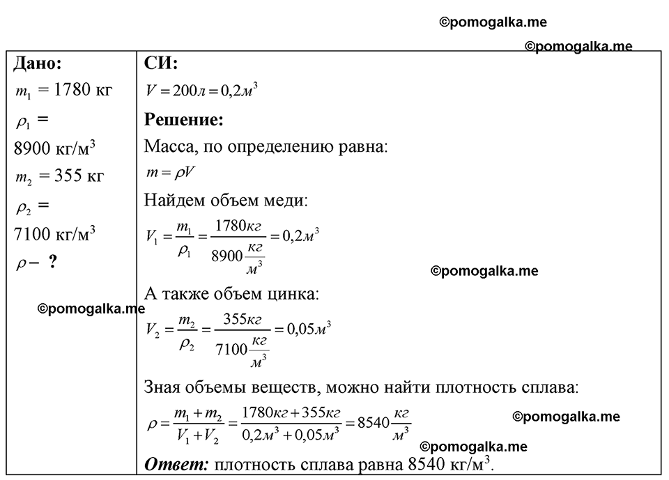 страница 38 номер 11.42 физика 7-9 класс Лукашик сборник задач 2024 год