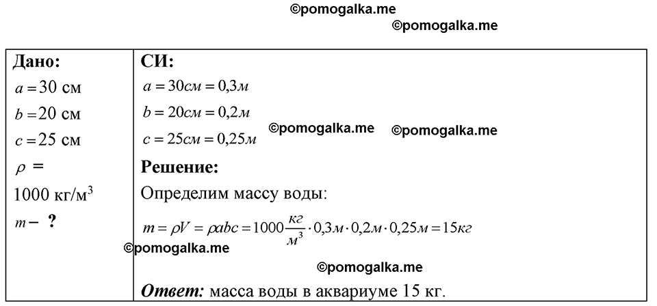 страница 38 номер 11.44 физика 7-9 класс Лукашик сборник задач 2024 год