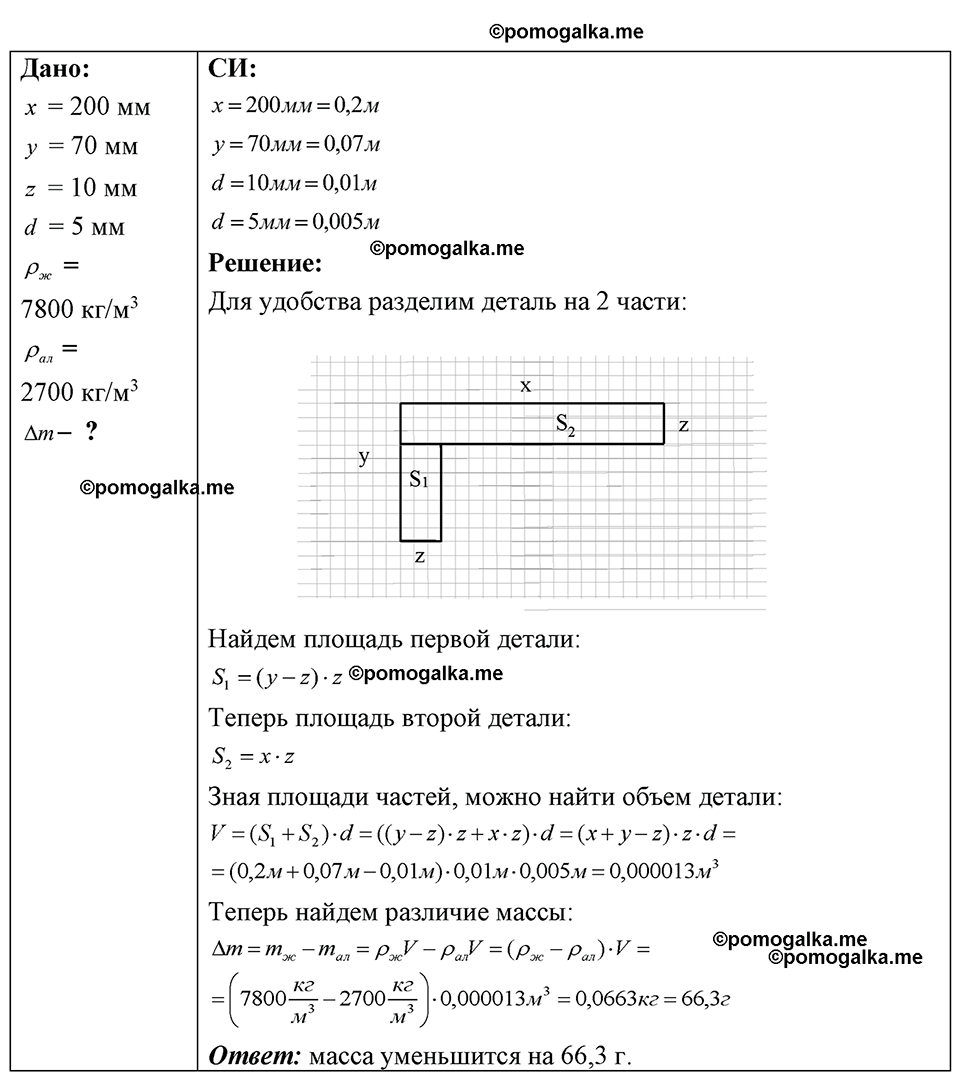 страница 38 номер 11.47 физика 7-9 класс Лукашик сборник задач 2024 год