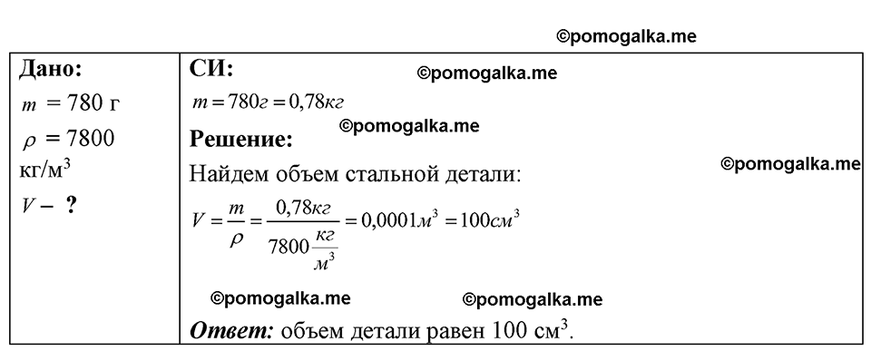 страница 38 номер 11.48 физика 7-9 класс Лукашик сборник задач 2024 год