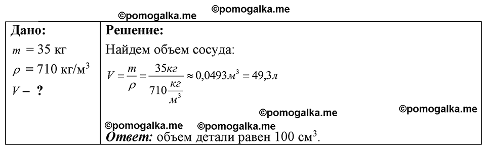 страница 38 номер 11.49 физика 7-9 класс Лукашик сборник задач 2024 год