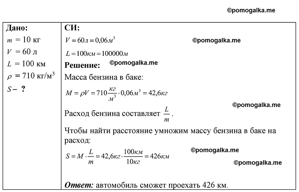 страница 39 номер 11.51 физика 7-9 класс Лукашик сборник задач 2024 год