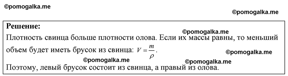 страница 35 номер 11.7 физика 7-9 класс Лукашик сборник задач 2024 год