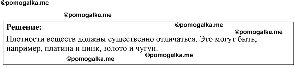 страница 36 номер 11.9 физика 7-9 класс Лукашик сборник задач 2024 год