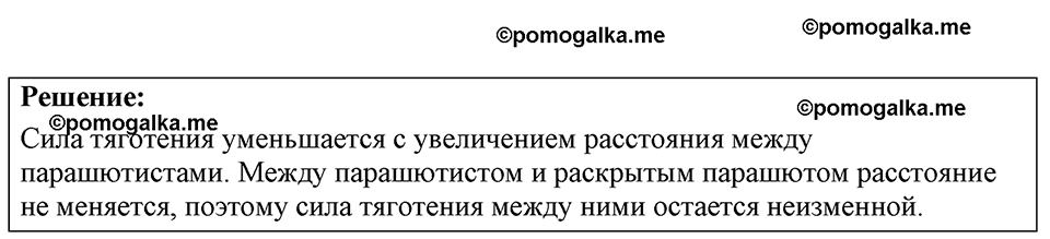 страница 43 номер 13.10 физика 7-9 класс Лукашик сборник задач 2024 год