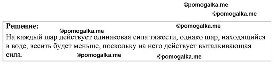 страница 43 номер 13.11 физика 7-9 класс Лукашик сборник задач 2024 год