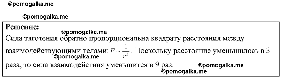 страница 43 номер 13.16 физика 7-9 класс Лукашик сборник задач 2024 год