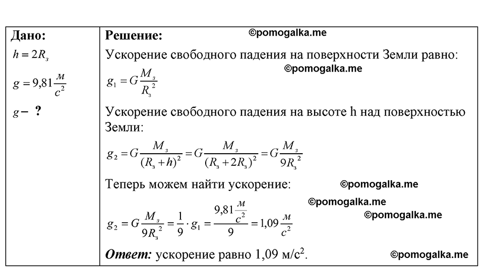 страница 44 номер 13.17 физика 7-9 класс Лукашик сборник задач 2024 год
