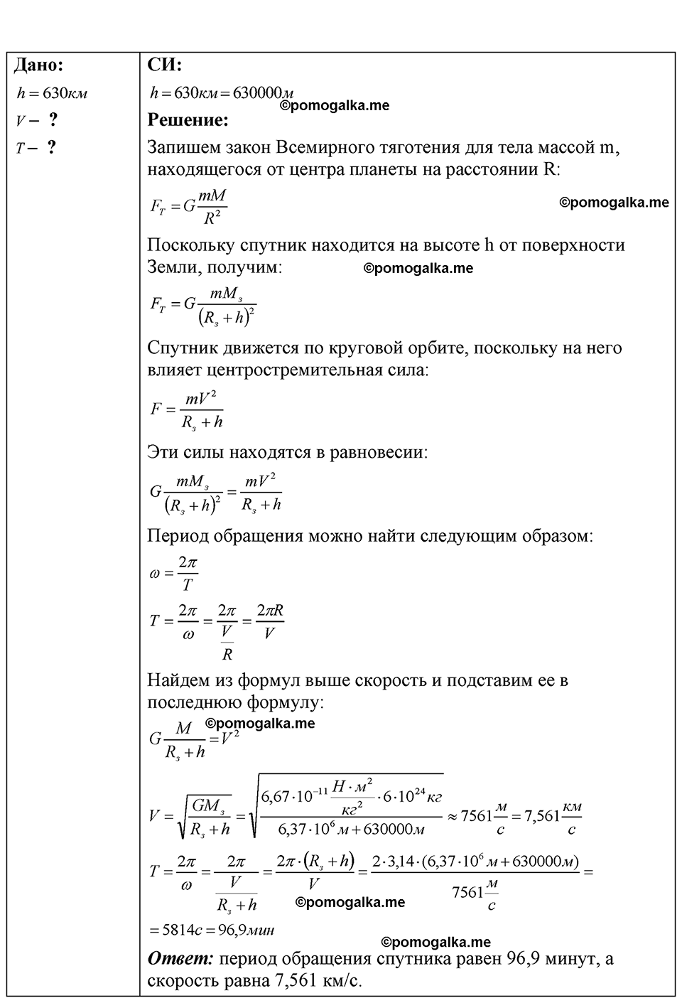 страница 44 номер 13.22 физика 7-9 класс Лукашик сборник задач 2024 год
