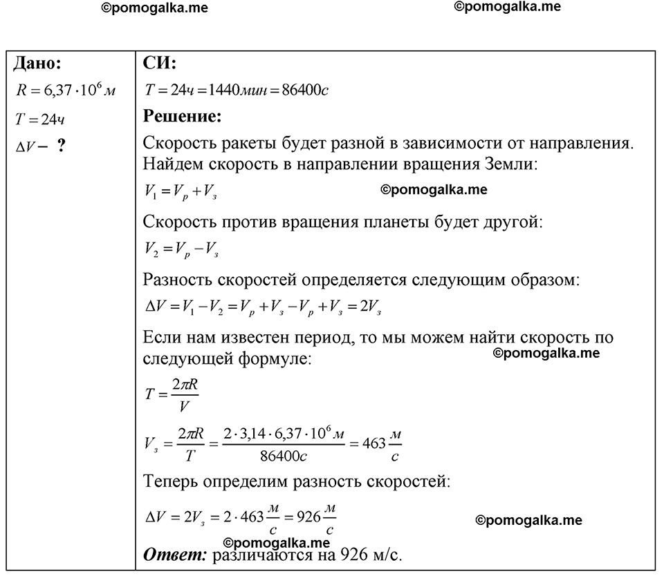 страница 44 номер 13.25 физика 7-9 класс Лукашик сборник задач 2024 год