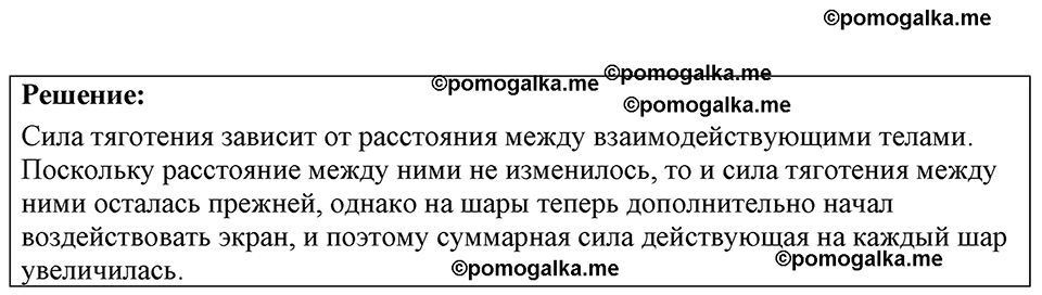 страница 42 номер 13.4 физика 7-9 класс Лукашик сборник задач 2024 год