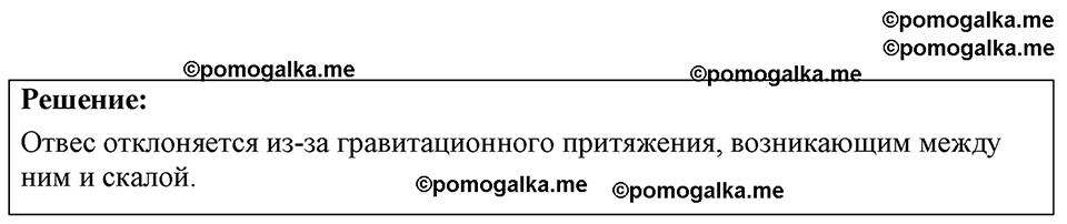 страница 42 номер 13.8 физика 7-9 класс Лукашик сборник задач 2024 год