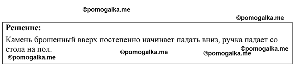 страница 43 номер 13.9 физика 7-9 класс Лукашик сборник задач 2024 год