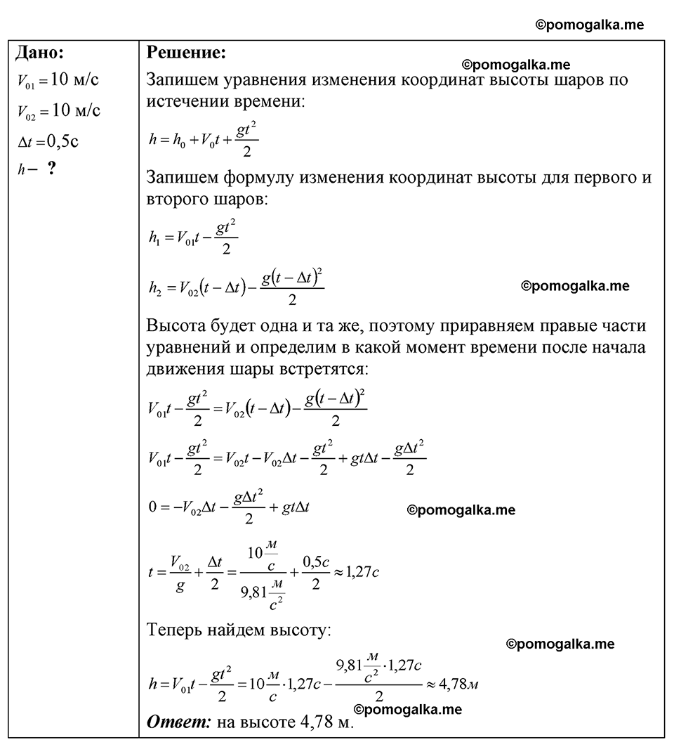 страница 47 номер 14.17 физика 7-9 класс Лукашик сборник задач 2024 год