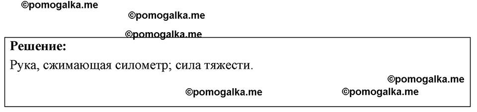 страница 49 номер 15.1 физика 7-9 класс Лукашик сборник задач 2024 год