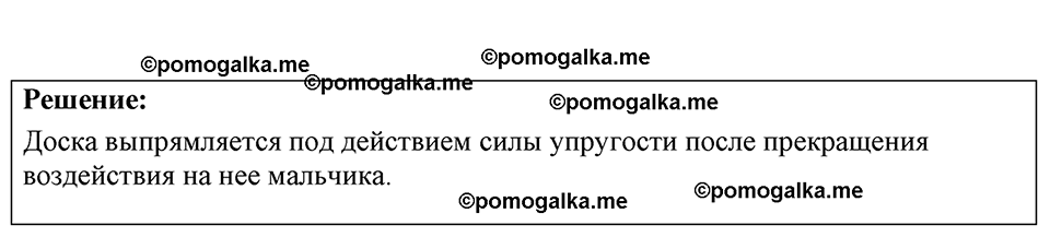 страница 50 номер 15.10 физика 7-9 класс Лукашик сборник задач 2024 год