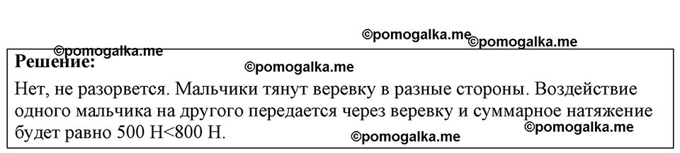 страница 51 номер 15.11 физика 7-9 класс Лукашик сборник задач 2024 год