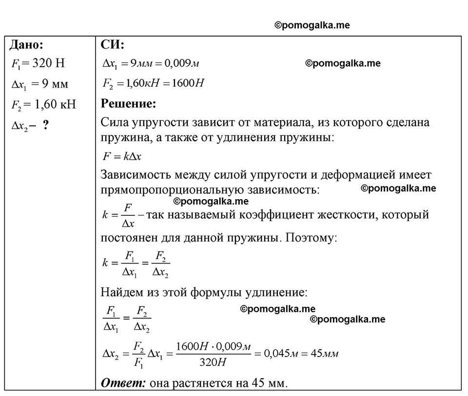 страница 51 номер 15.12 физика 7-9 класс Лукашик сборник задач 2024 год