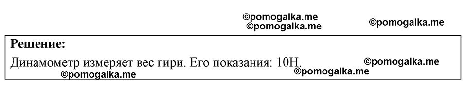 страница 51 номер 15.15 физика 7-9 класс Лукашик сборник задач 2024 год