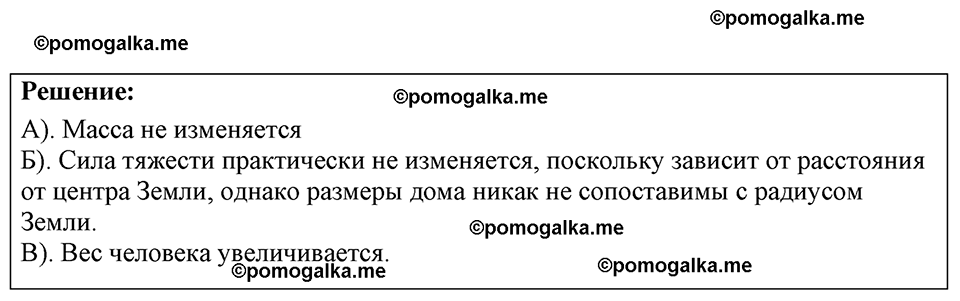 страница 51 номер 15.18 физика 7-9 класс Лукашик сборник задач 2024 год