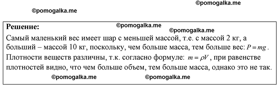 страница 51 номер 15.19 физика 7-9 класс Лукашик сборник задач 2024 год