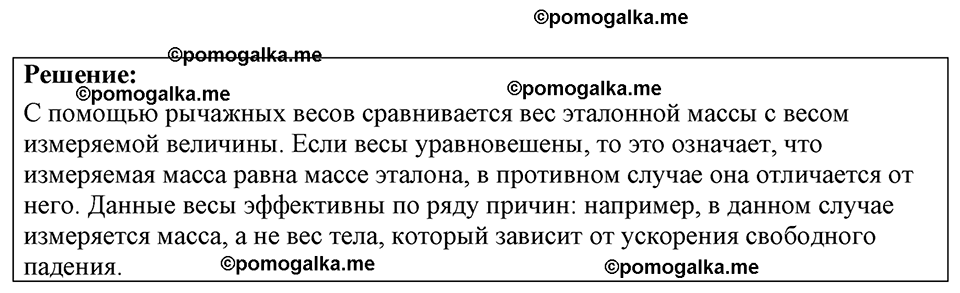 страница 51 номер 15.20 физика 7-9 класс Лукашик сборник задач 2024 год