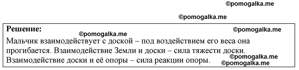 страница 50 номер 15.3 физика 7-9 класс Лукашик сборник задач 2024 год