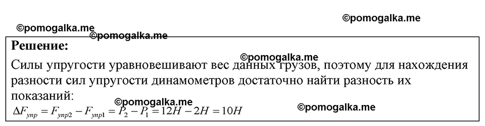 страница 50 номер 15.7 физика 7-9 класс Лукашик сборник задач 2024 год