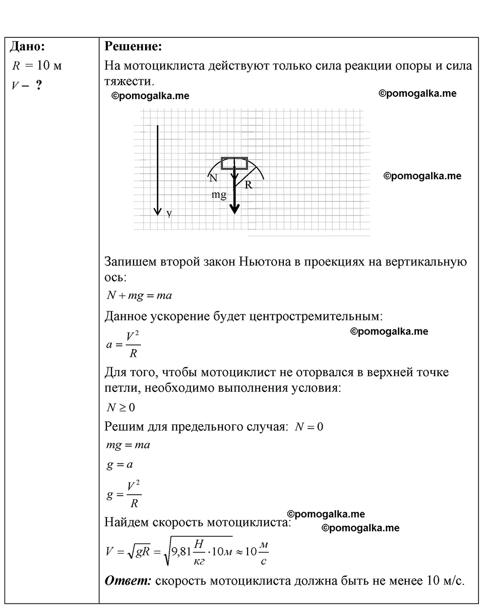 страница 58 номер 17.22 физика 7-9 класс Лукашик сборник задач 2024 год