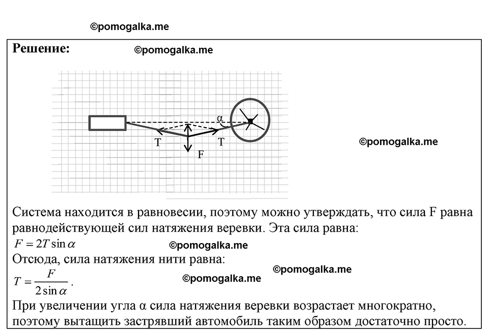 страница 59 номер 17.28 физика 7-9 класс Лукашик сборник задач 2024 год