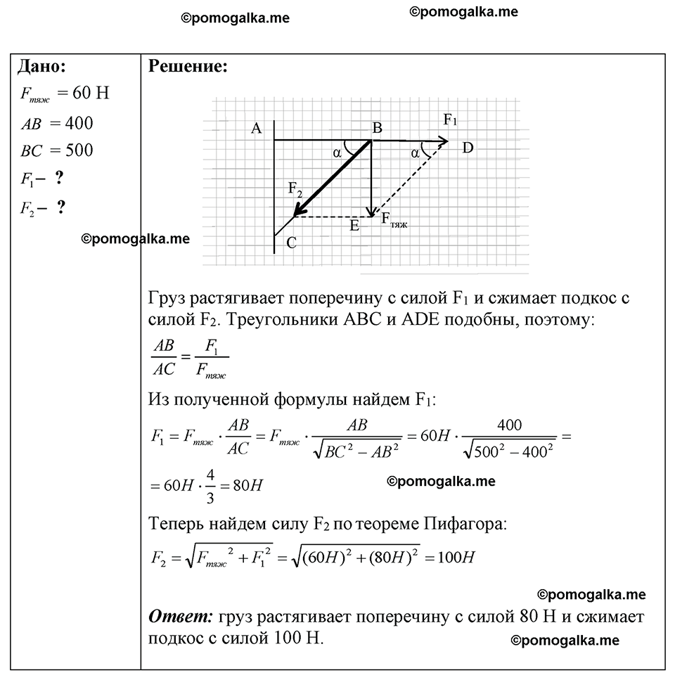 страница 59 номер 17.29 физика 7-9 класс Лукашик сборник задач 2024 год
