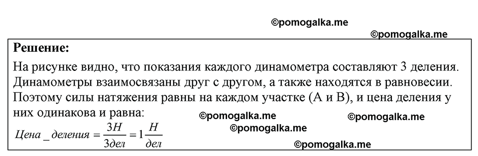 страница 56 номер 17.6 физика 7-9 класс Лукашик сборник задач 2024 год