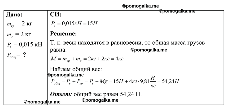 страница 56 номер 17.7 физика 7-9 класс Лукашик сборник задач 2024 год
