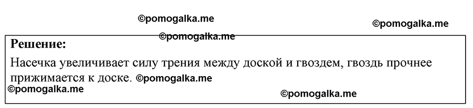 страница 60 номер 18.10 физика 7-9 класс Лукашик сборник задач 2024 год