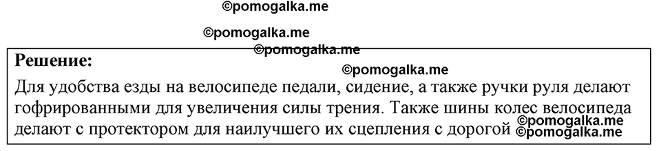 страница 60 номер 18.11 физика 7-9 класс Лукашик сборник задач 2024 год