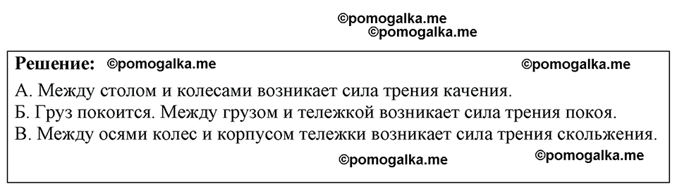 страница 60 номер 18.13 физика 7-9 класс Лукашик сборник задач 2024 год