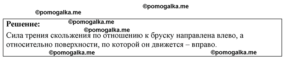 страница 61 номер 18.15 физика 7-9 класс Лукашик сборник задач 2024 год